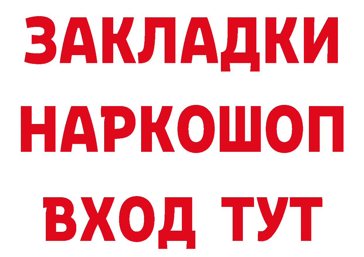 Наркошоп маркетплейс формула Владикавказ