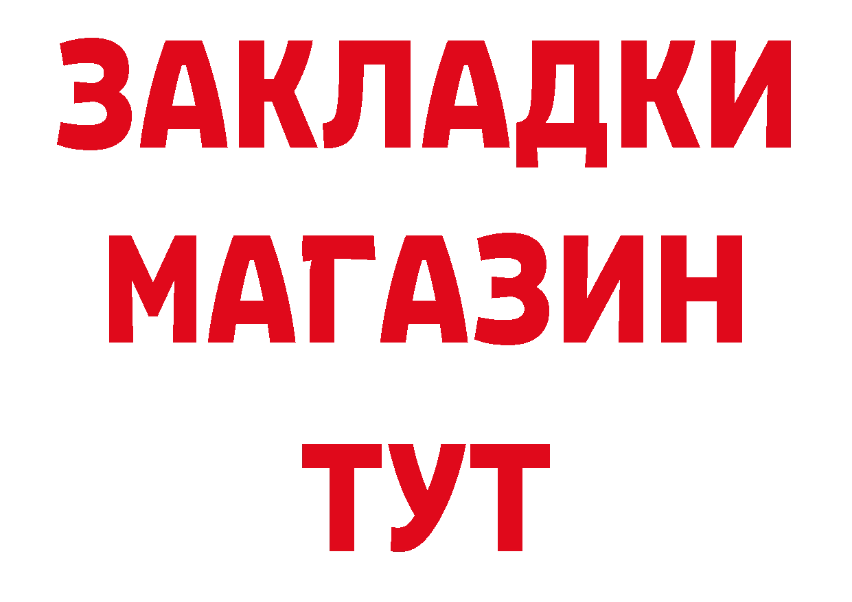 БУТИРАТ BDO 33% зеркало нарко площадка OMG Владикавказ